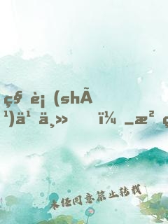 秘術(shù)之主！